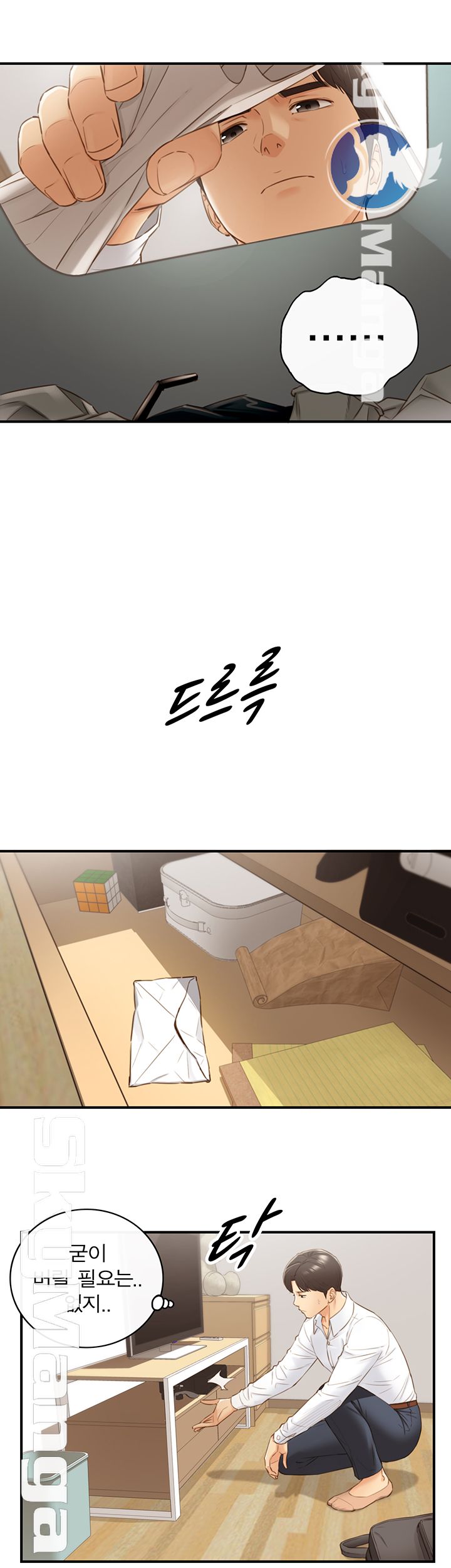 Young Boss Raw Chapter 62 Page 13