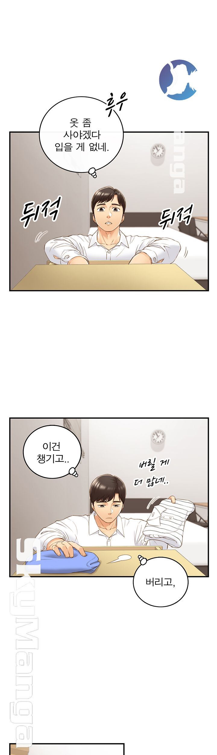 Young Boss Raw Chapter 62 Page 15