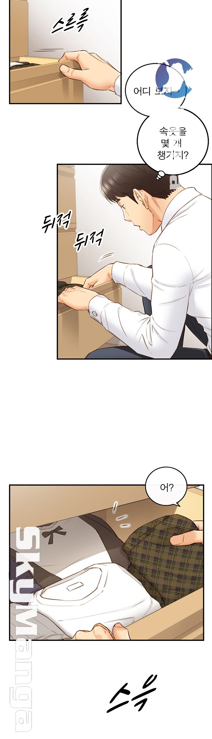 Young Boss Raw Chapter 62 Page 16