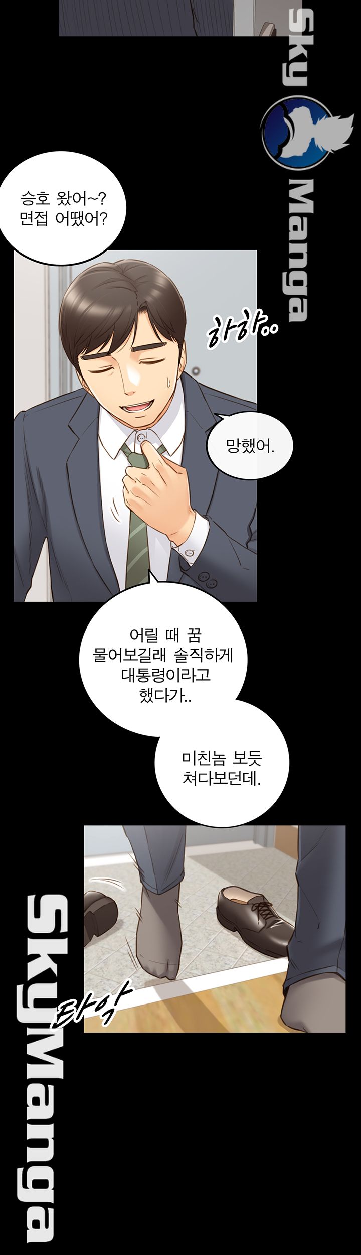 Young Boss Raw Chapter 62 Page 19