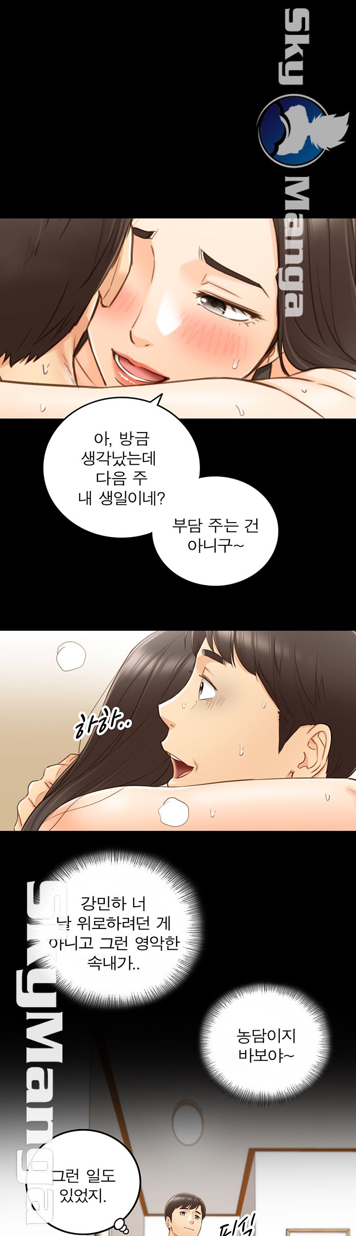 Young Boss Raw Chapter 62 Page 35