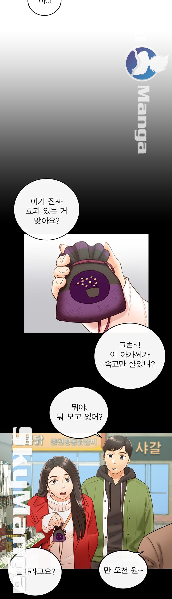 Young Boss Raw Chapter 62 Page 39
