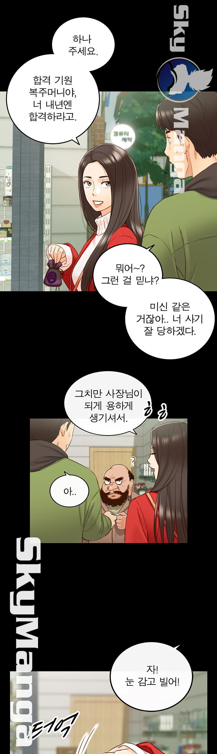 Young Boss Raw Chapter 62 Page 41