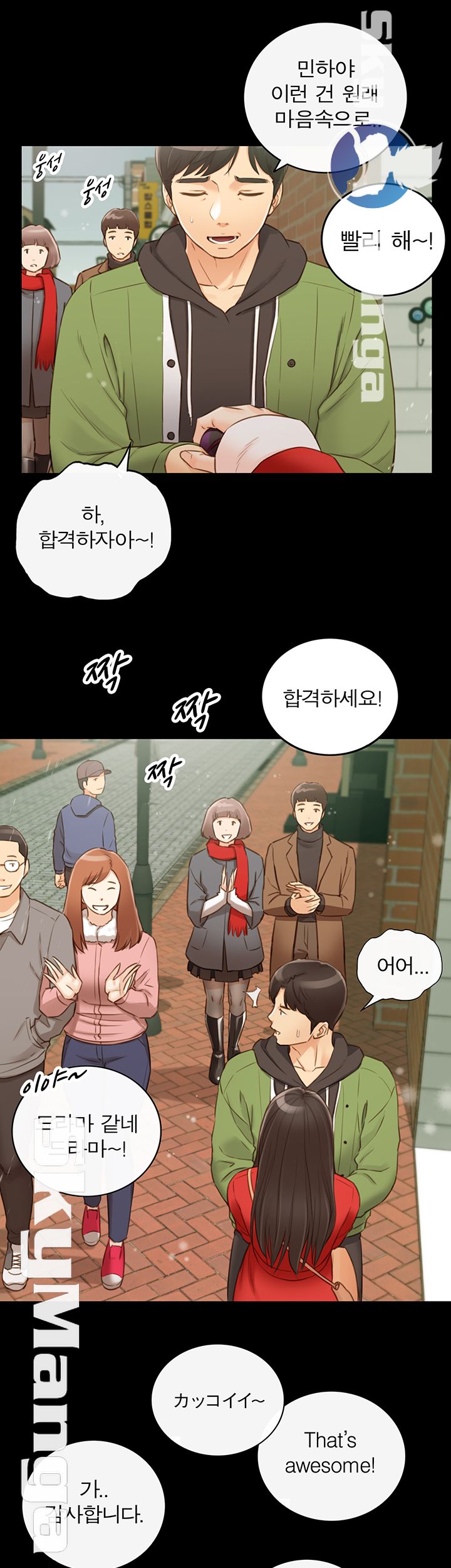 Young Boss Raw Chapter 62 Page 44