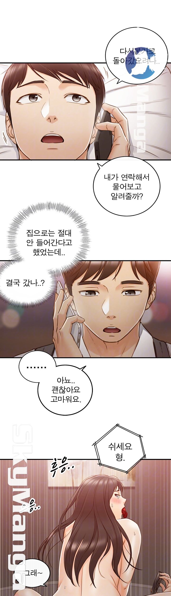 Young Boss Raw Chapter 63 Page 12