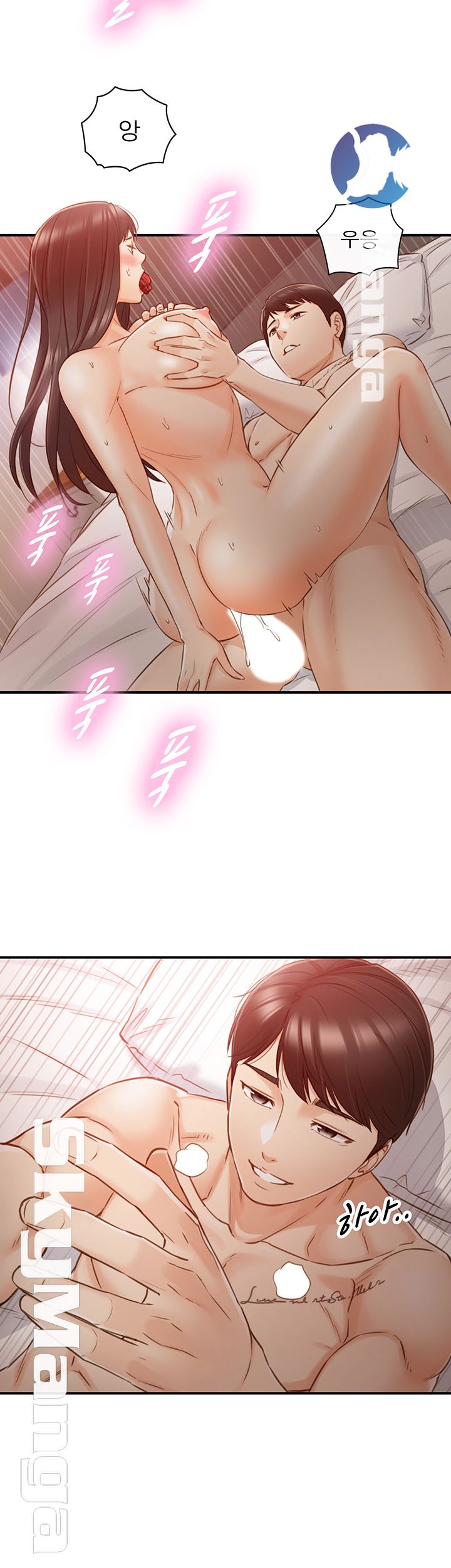 Young Boss Raw Chapter 63 Page 15