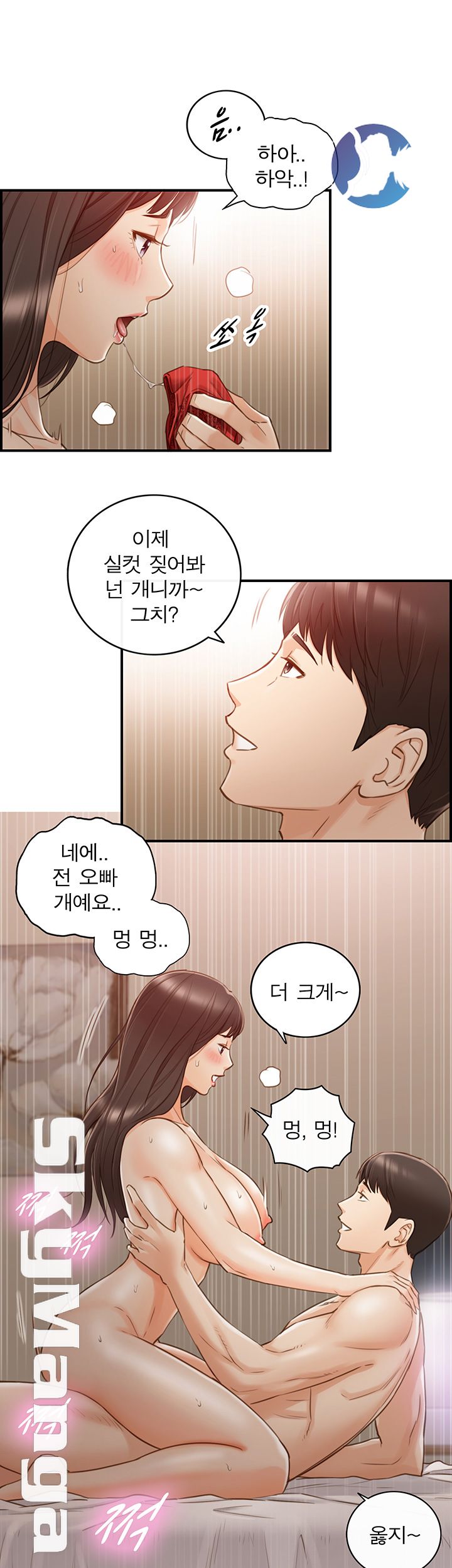 Young Boss Raw Chapter 63 Page 16
