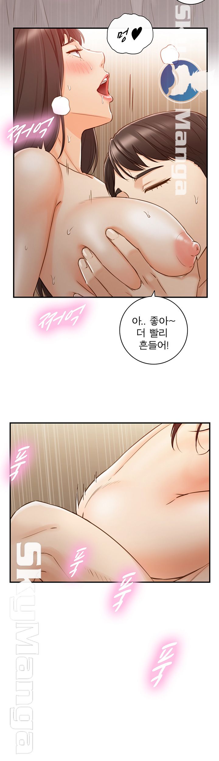 Young Boss Raw Chapter 63 Page 17