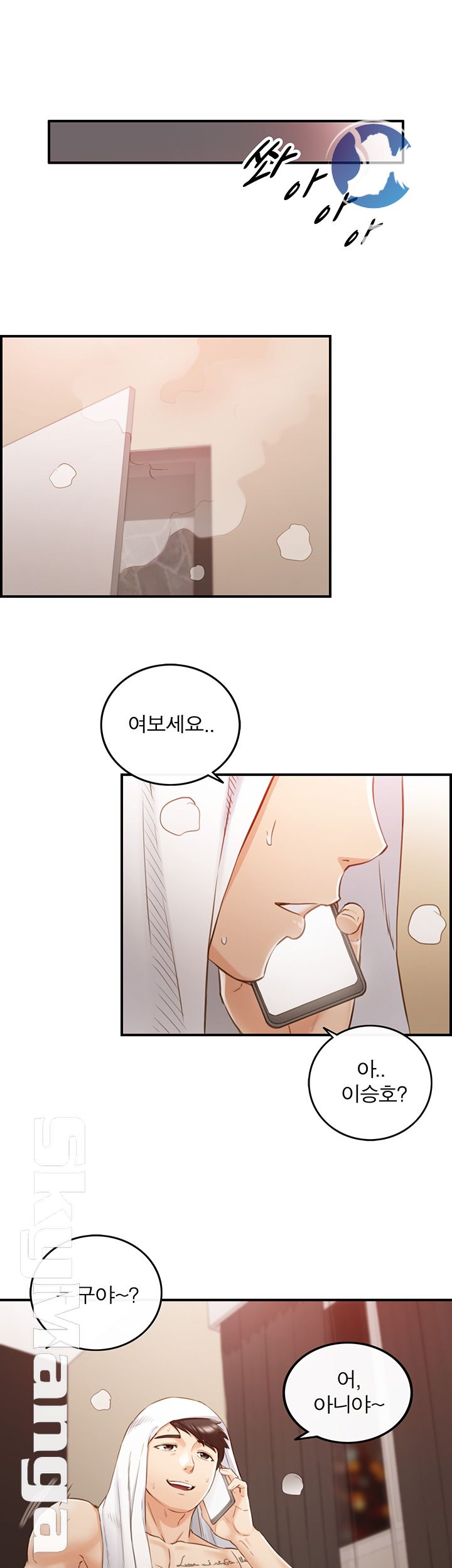 Young Boss Raw Chapter 63 Page 2