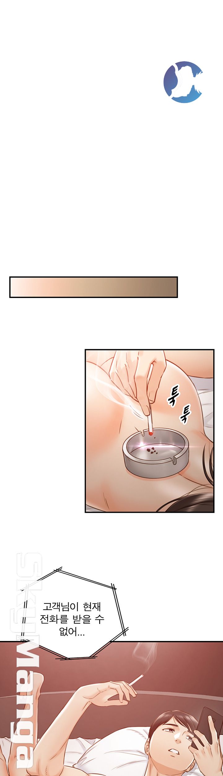Young Boss Raw Chapter 63 Page 20