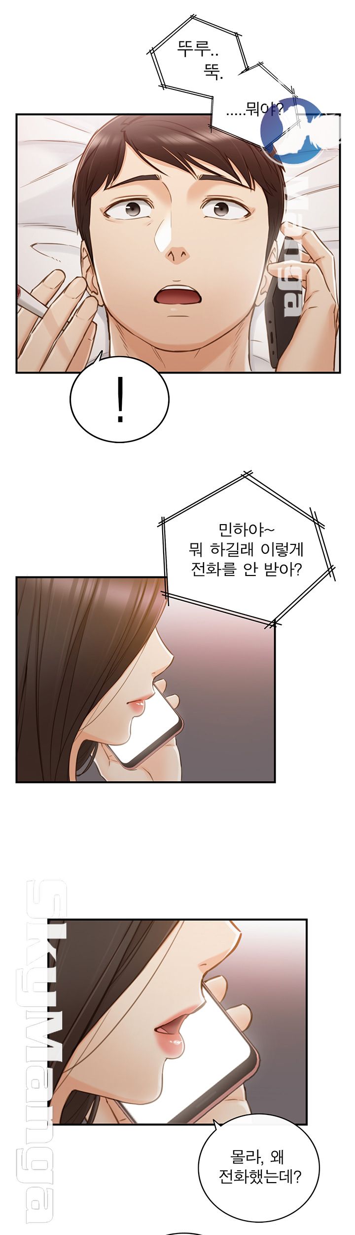 Young Boss Raw Chapter 63 Page 22