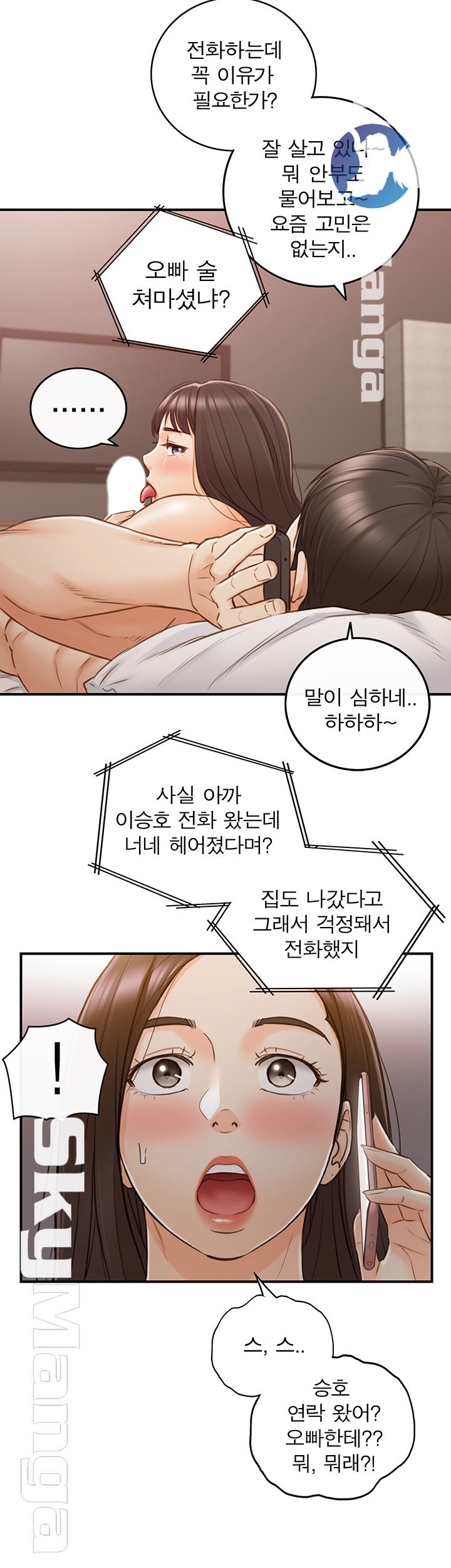 Young Boss Raw Chapter 63 Page 23