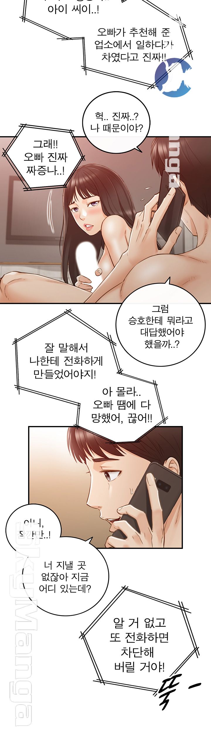 Young Boss Raw Chapter 63 Page 25