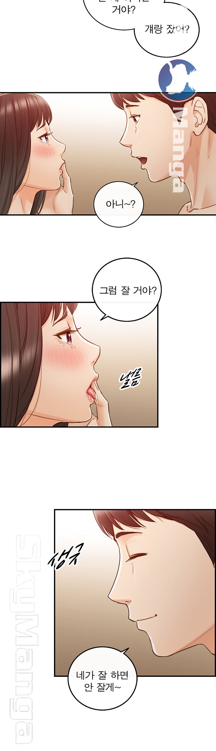Young Boss Raw Chapter 63 Page 27