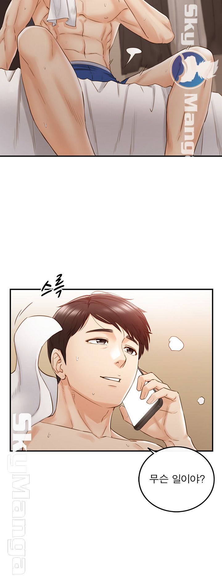 Young Boss Raw Chapter 63 Page 3