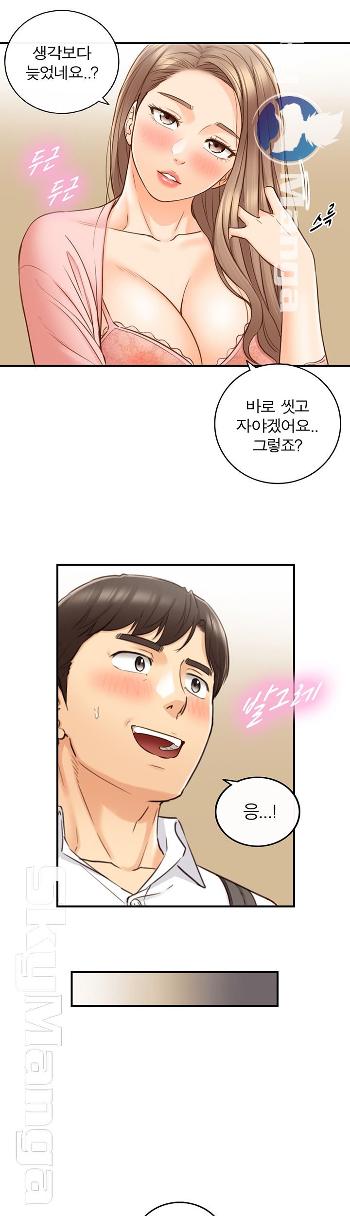 Young Boss Raw Chapter 63 Page 30