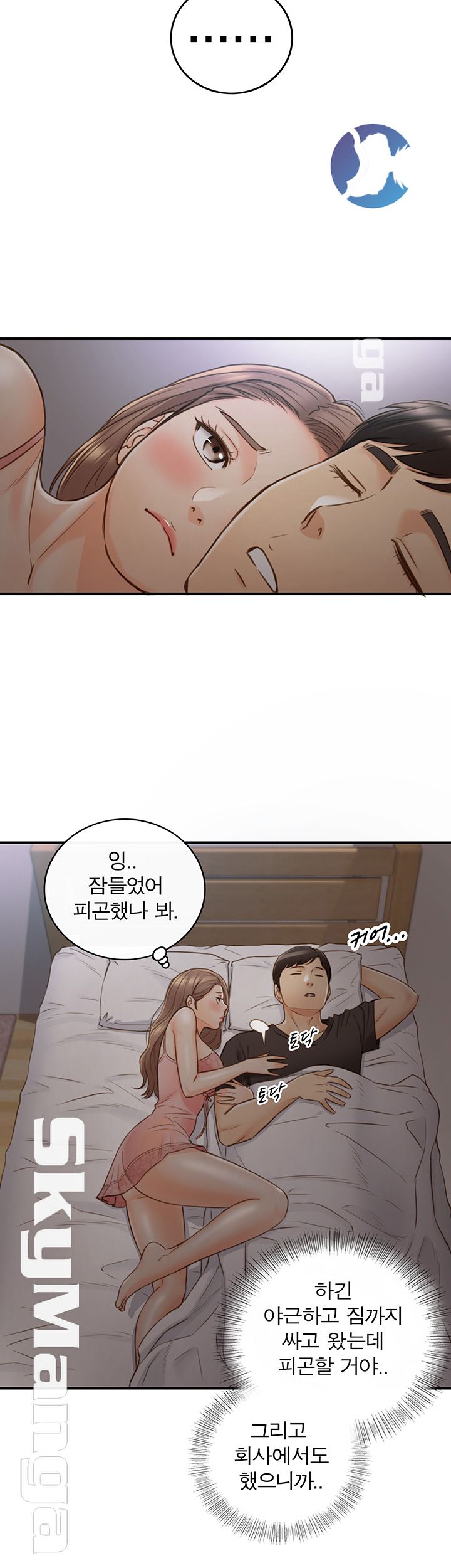Young Boss Raw Chapter 63 Page 31