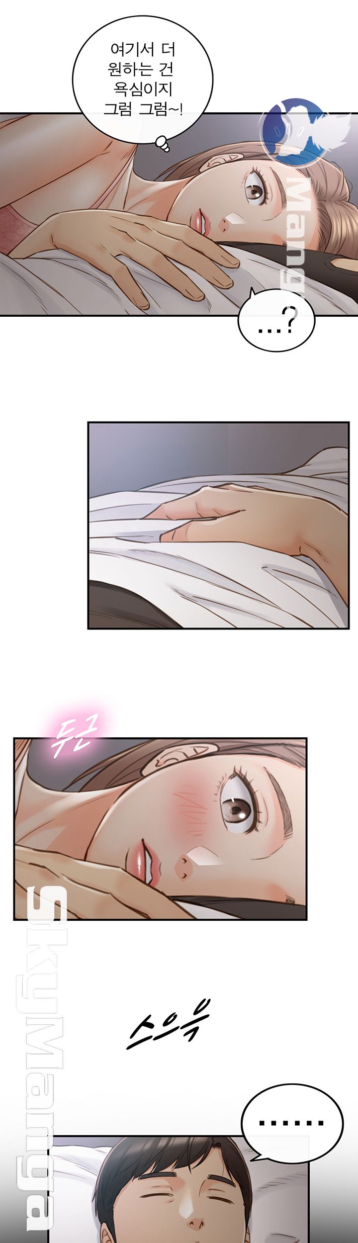Young Boss Raw Chapter 63 Page 32