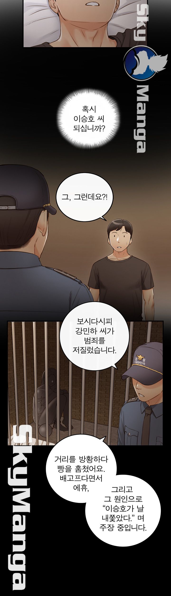 Young Boss Raw Chapter 63 Page 33