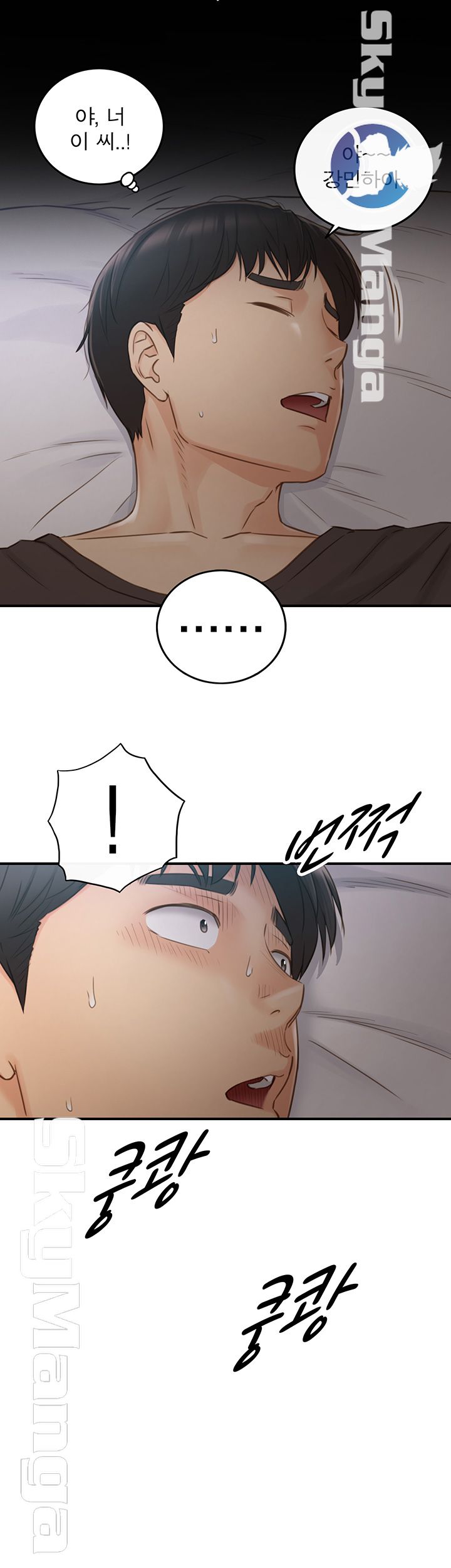 Young Boss Raw Chapter 63 Page 35