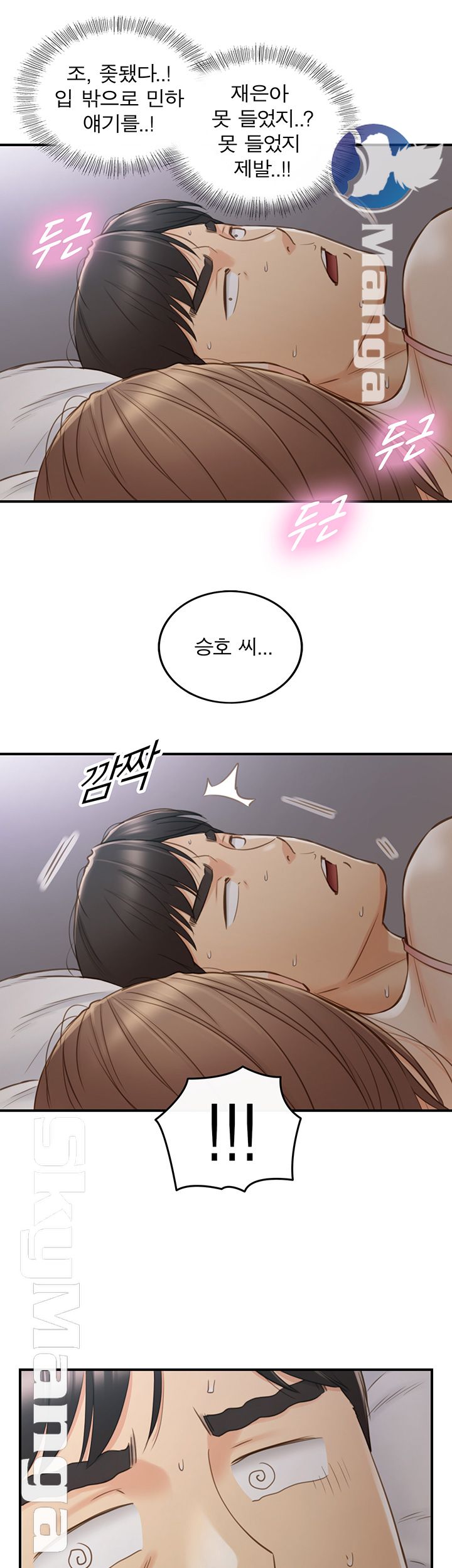 Young Boss Raw Chapter 63 Page 36