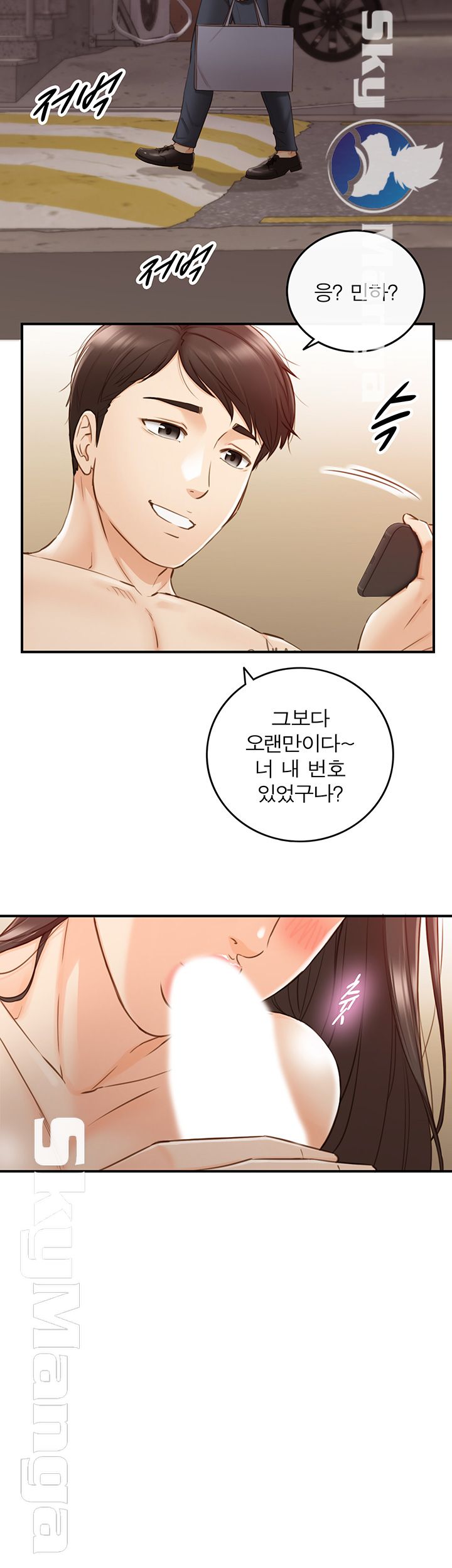 Young Boss Raw Chapter 63 Page 5