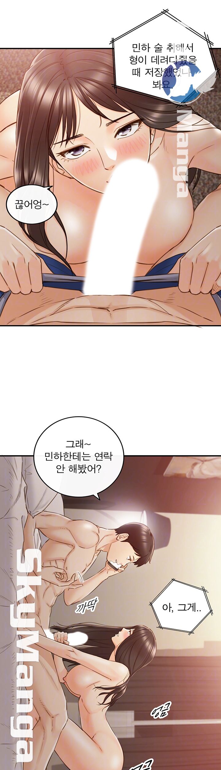 Young Boss Raw Chapter 63 Page 6