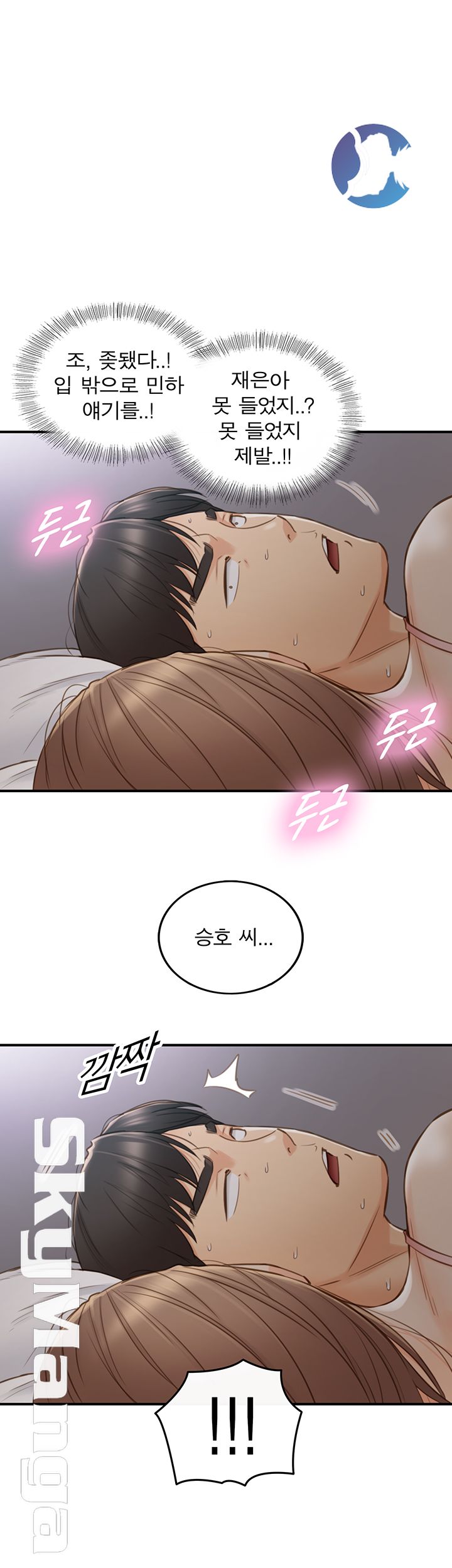 Young Boss Raw Chapter 64 Page 1