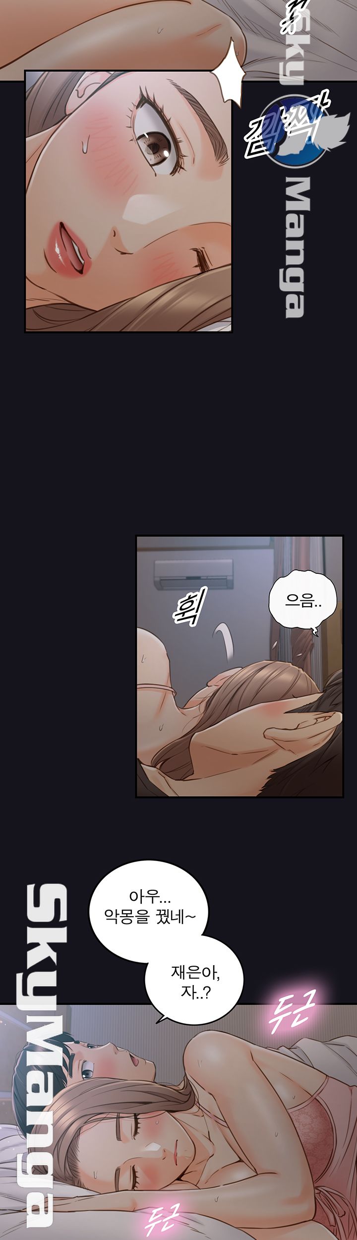 Young Boss Raw Chapter 64 Page 10