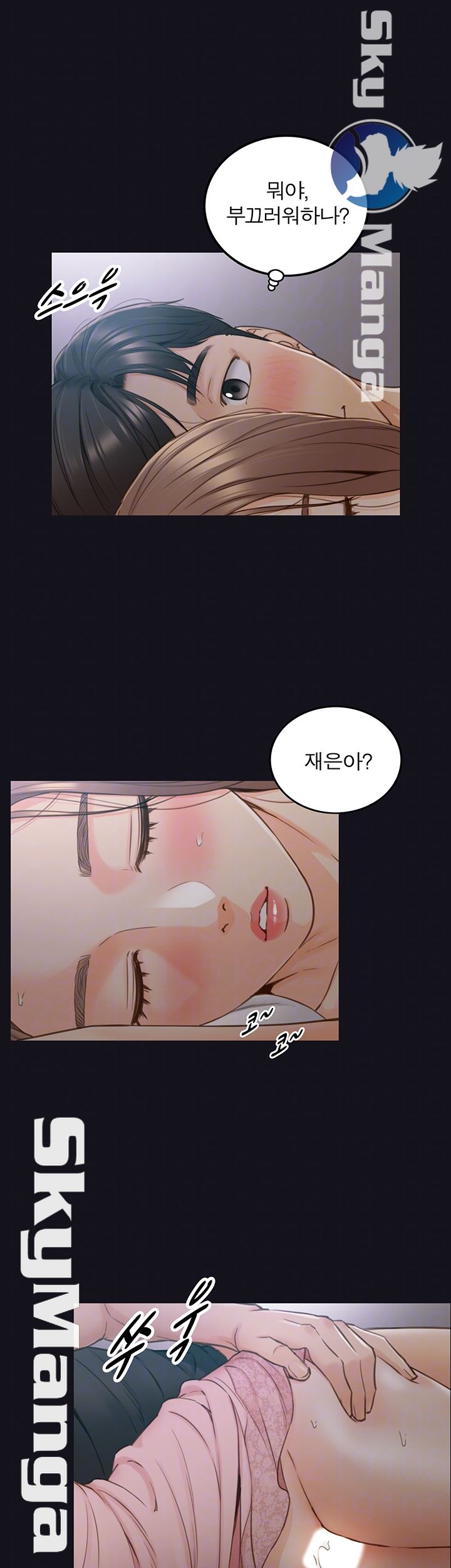 Young Boss Raw Chapter 64 Page 12