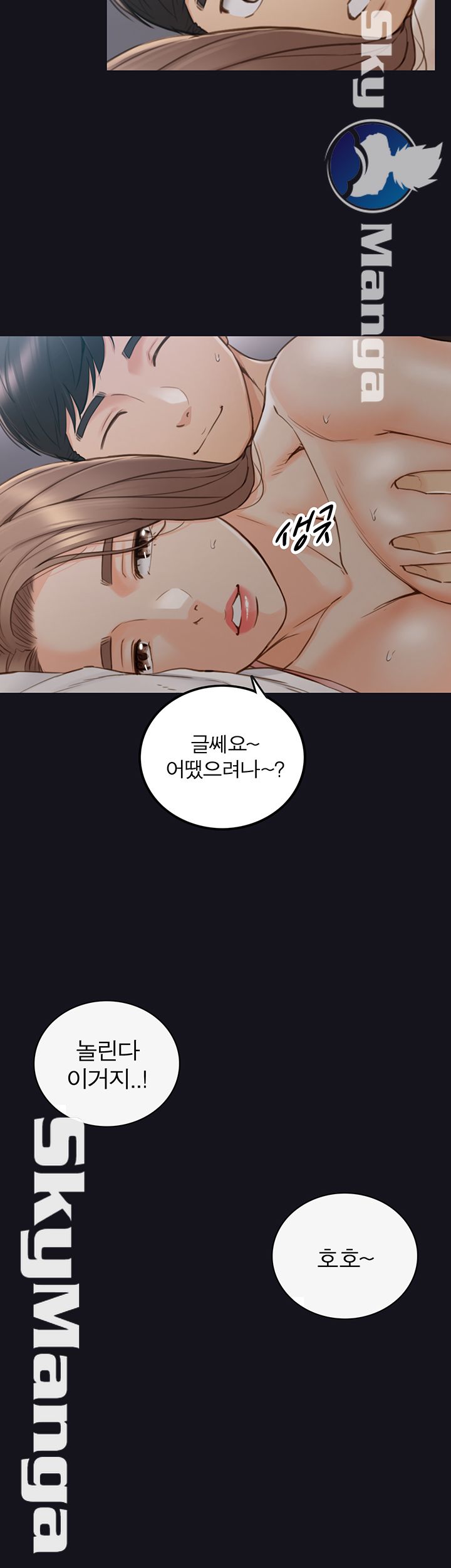 Young Boss Raw Chapter 64 Page 25