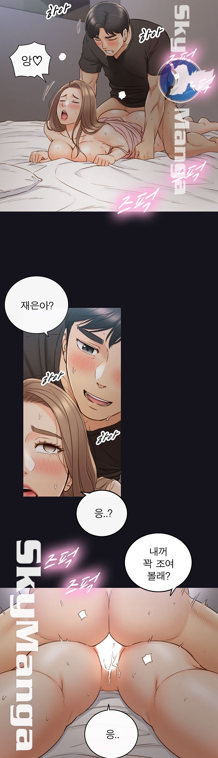 Young Boss Raw Chapter 64 Page 34