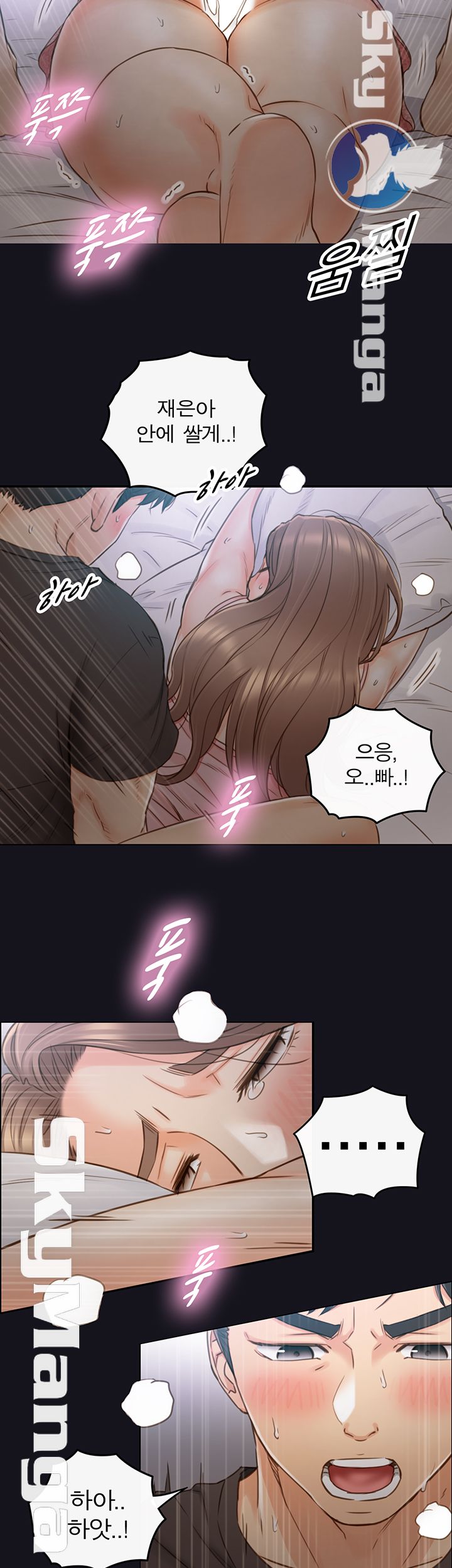 Young Boss Raw Chapter 64 Page 40
