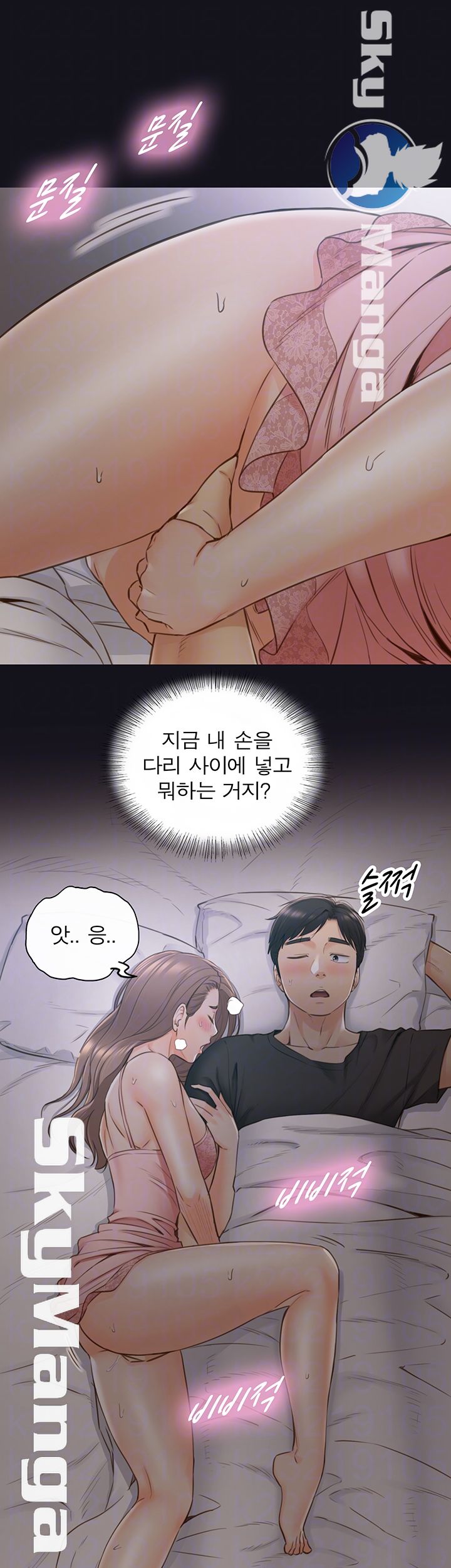 Young Boss Raw Chapter 64 Page 6