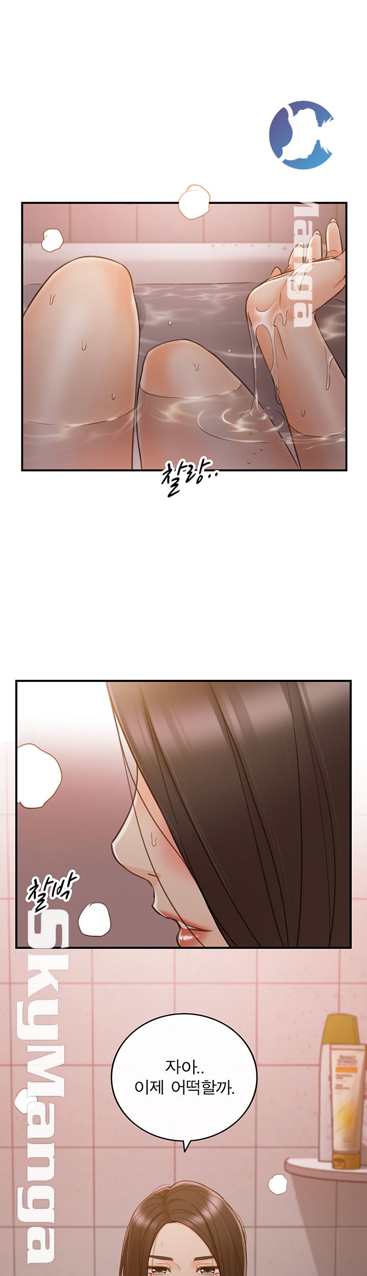Young Boss Raw Chapter 65 Page 1