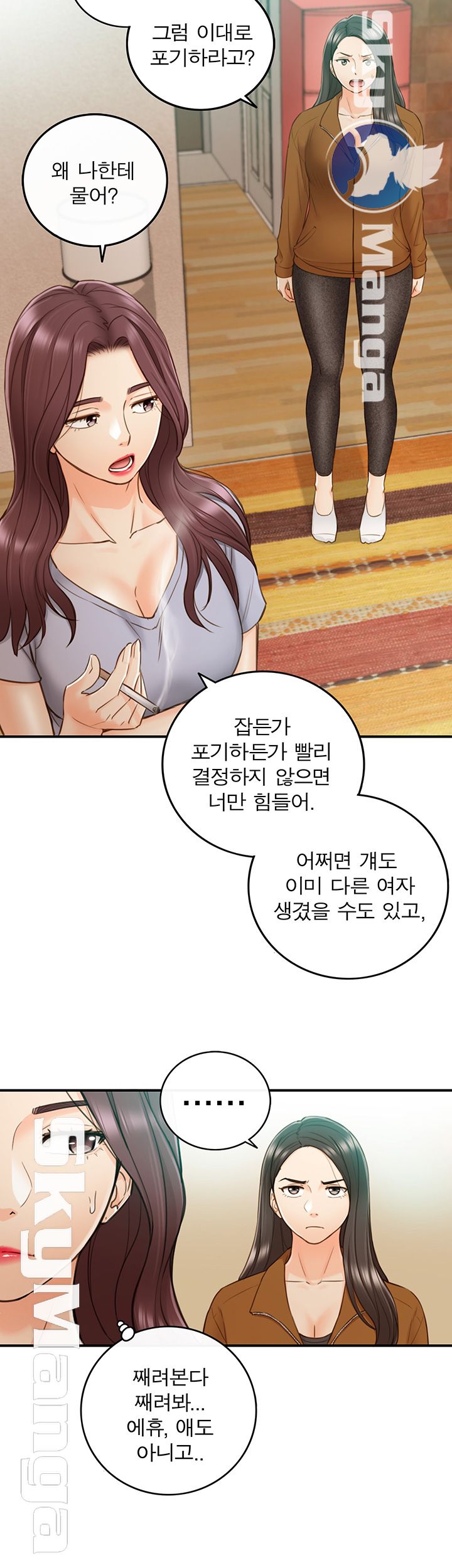 Young Boss Raw Chapter 65 Page 10