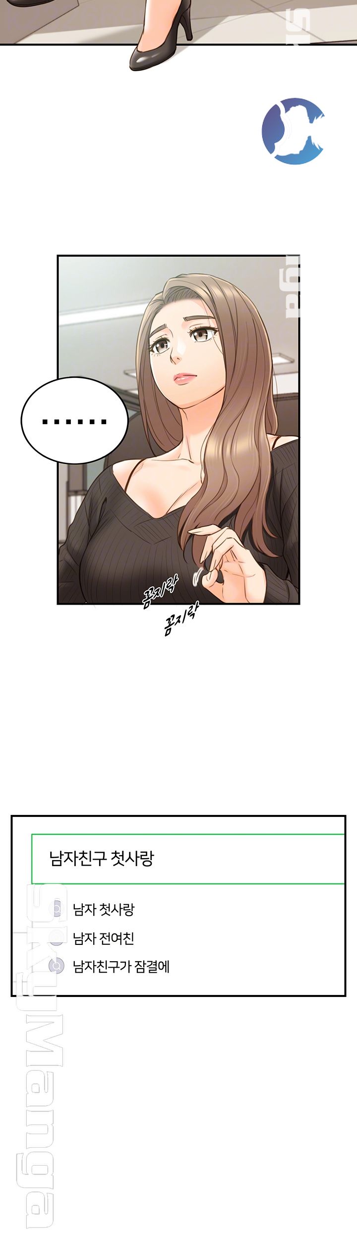 Young Boss Raw Chapter 65 Page 14
