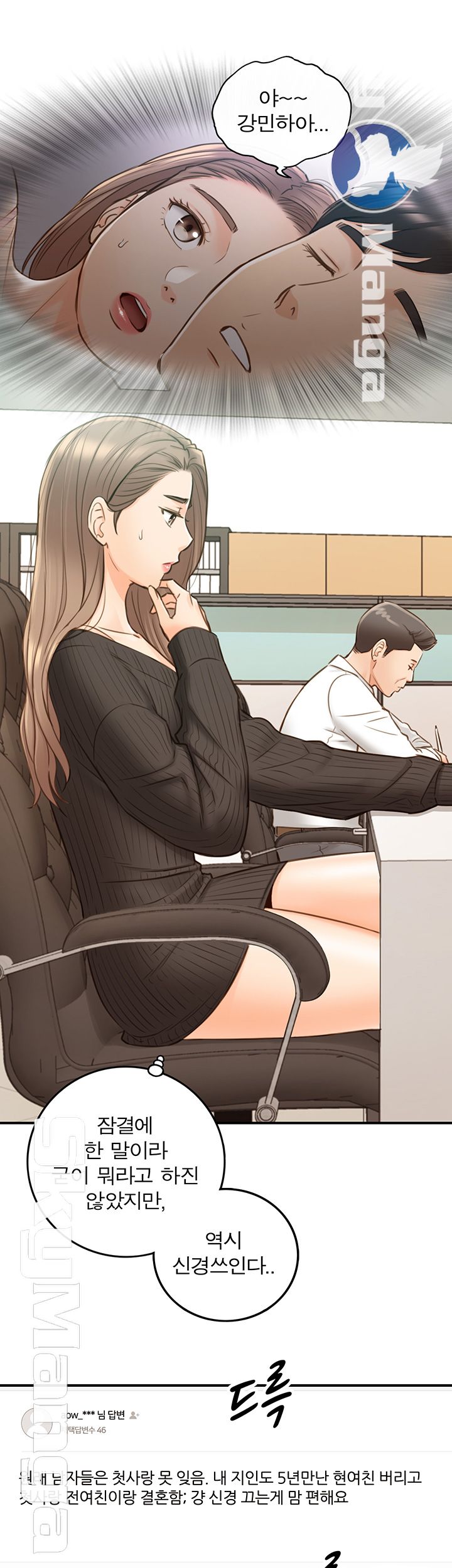 Young Boss Raw Chapter 65 Page 15