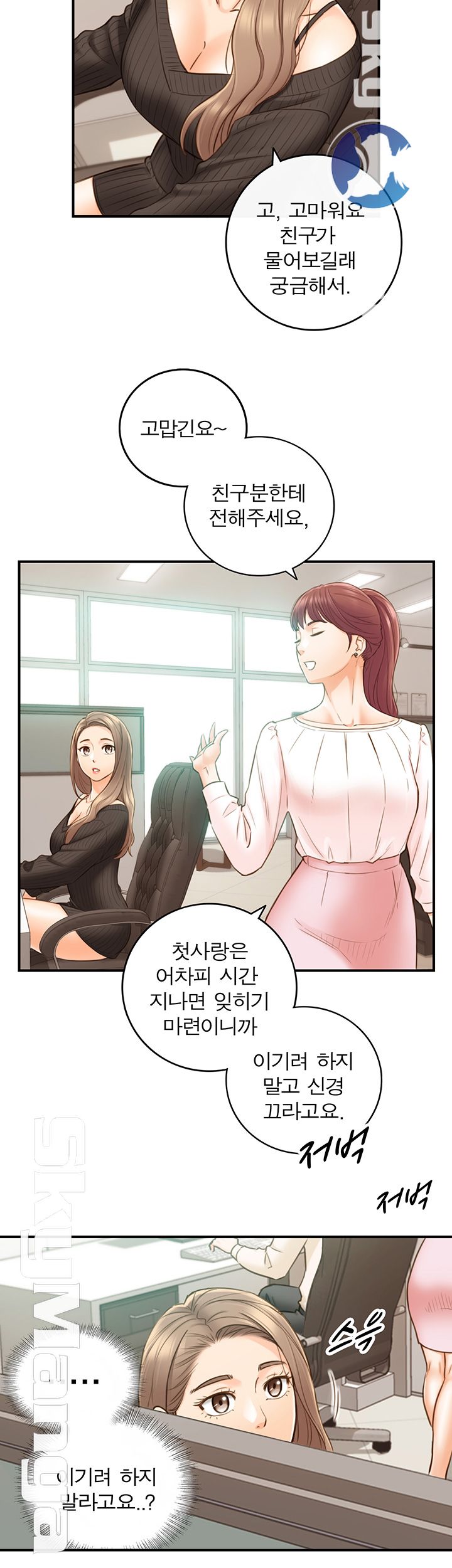 Young Boss Raw Chapter 65 Page 18