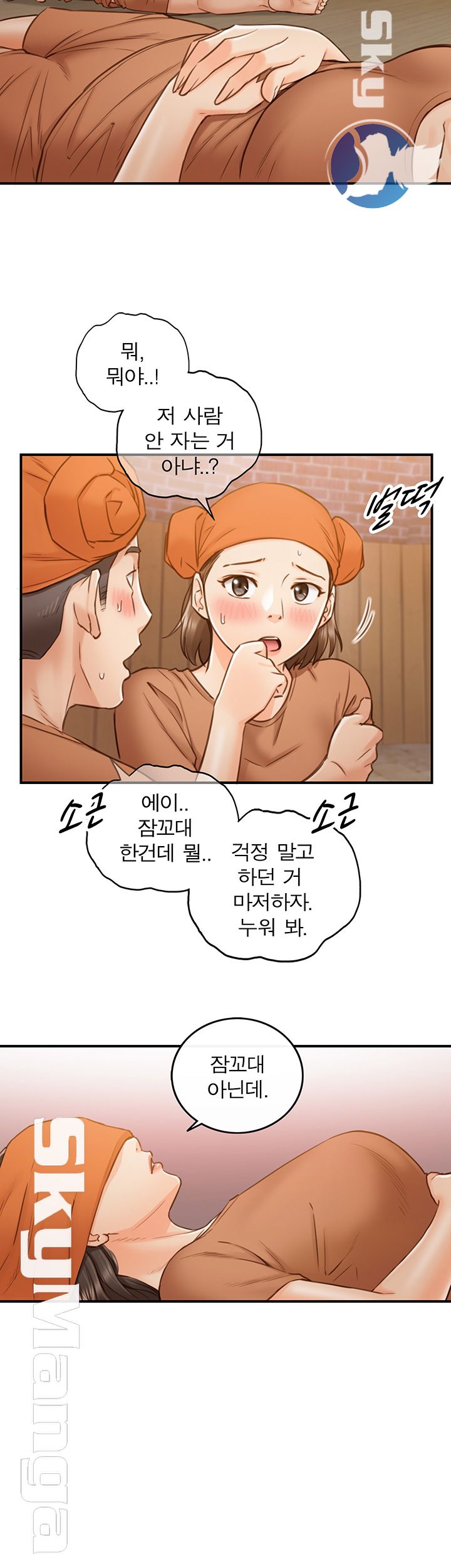 Young Boss Raw Chapter 65 Page 24