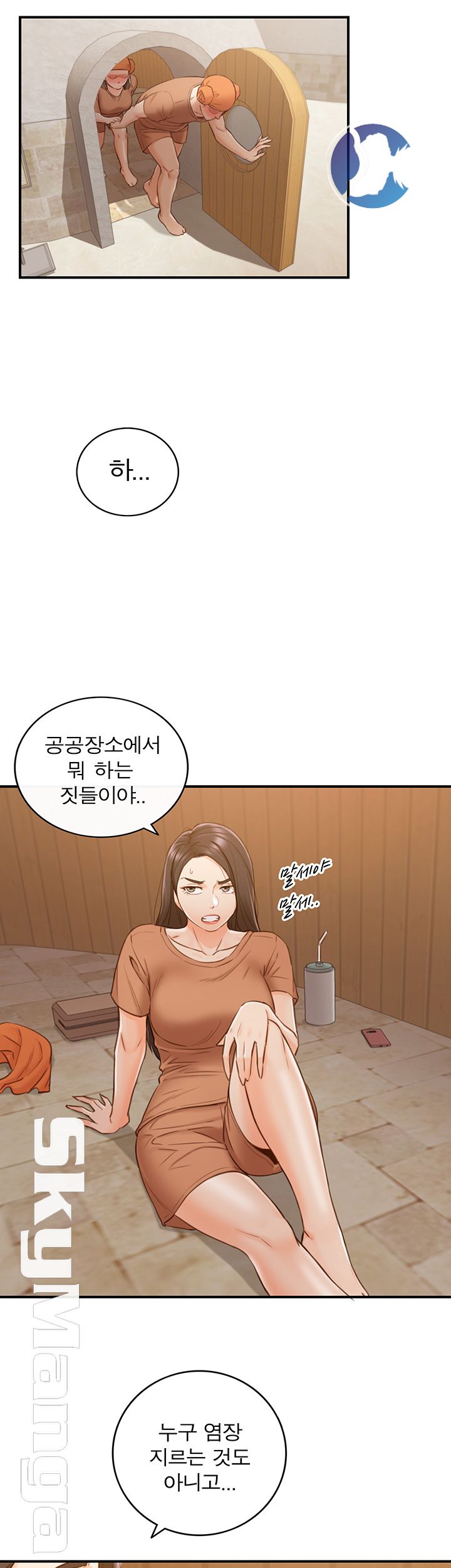 Young Boss Raw Chapter 65 Page 25