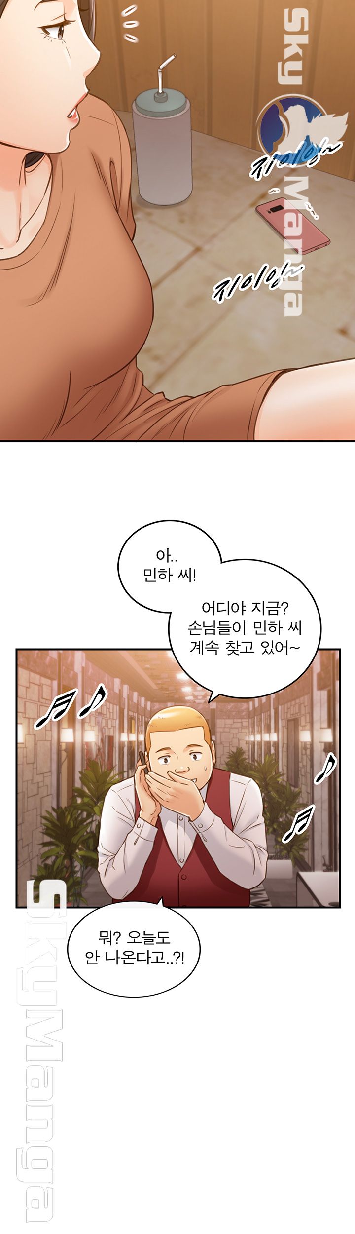 Young Boss Raw Chapter 65 Page 26