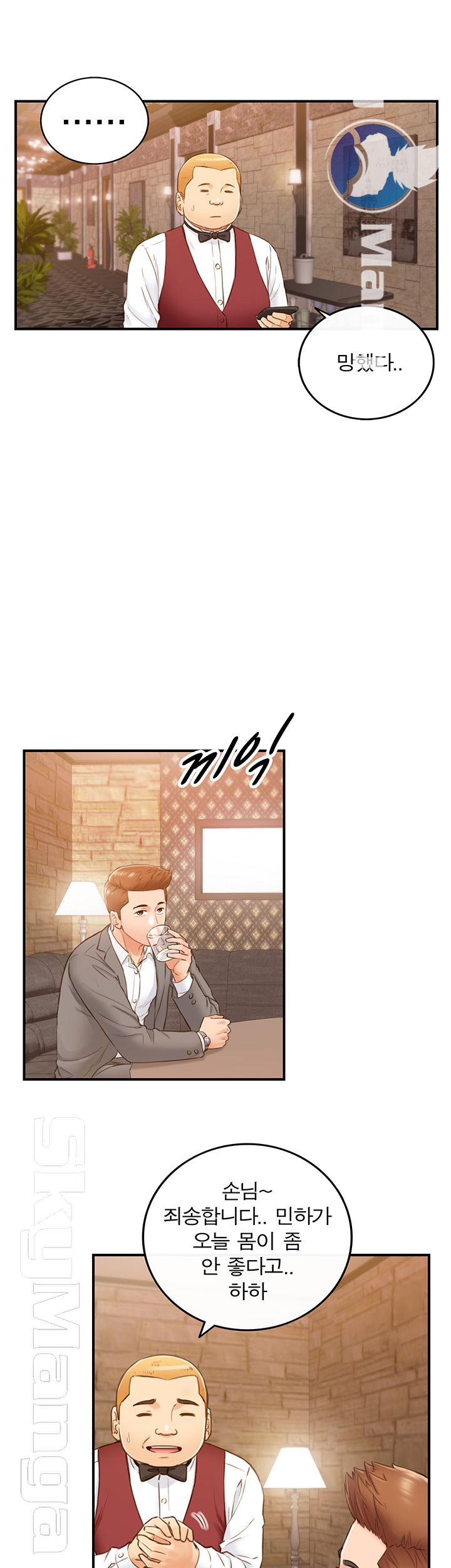 Young Boss Raw Chapter 65 Page 29