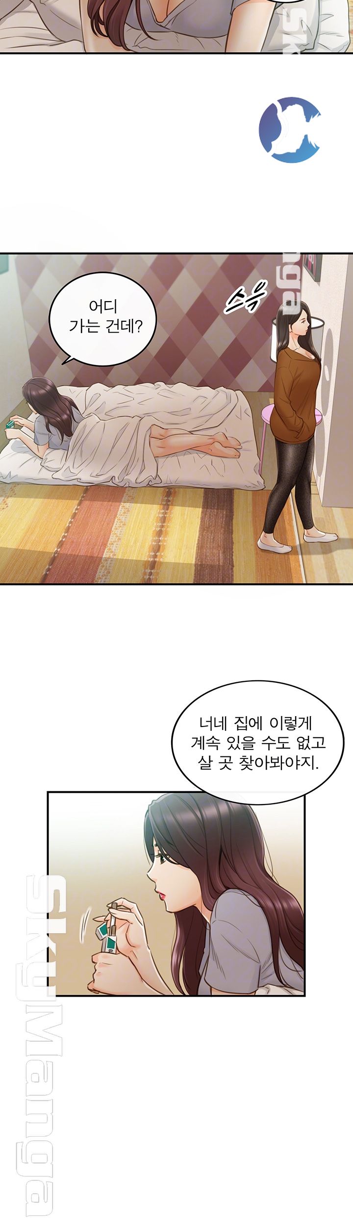 Young Boss Raw Chapter 65 Page 6