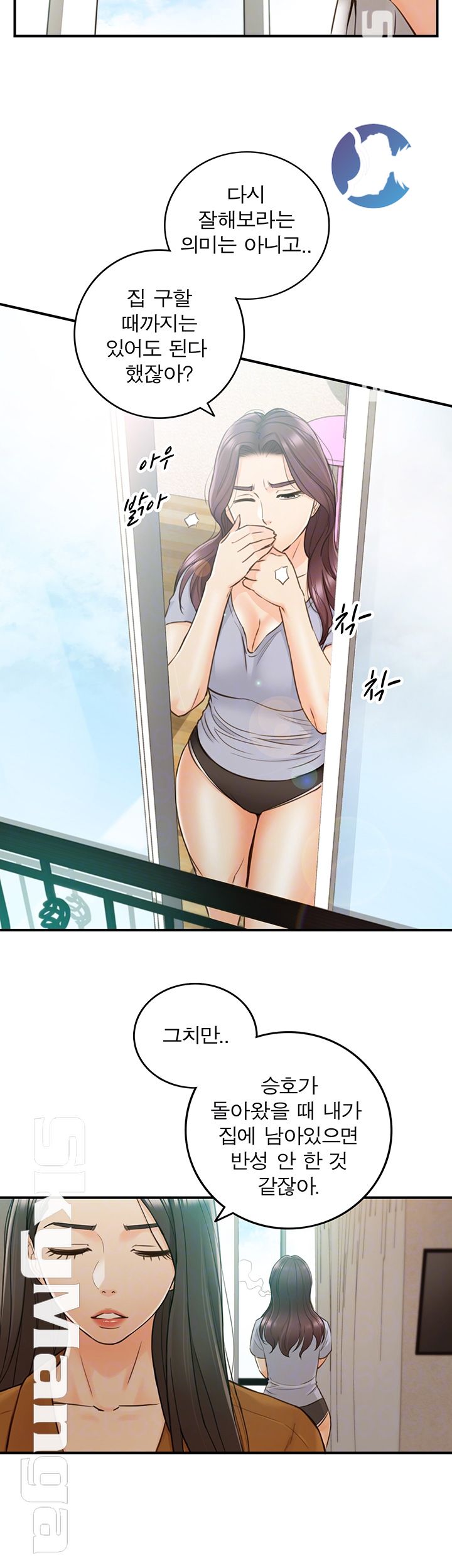 Young Boss Raw Chapter 65 Page 8