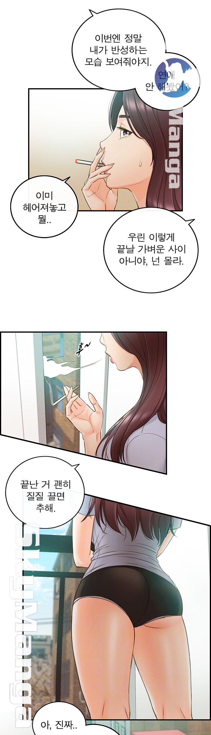 Young Boss Raw Chapter 65 Page 9