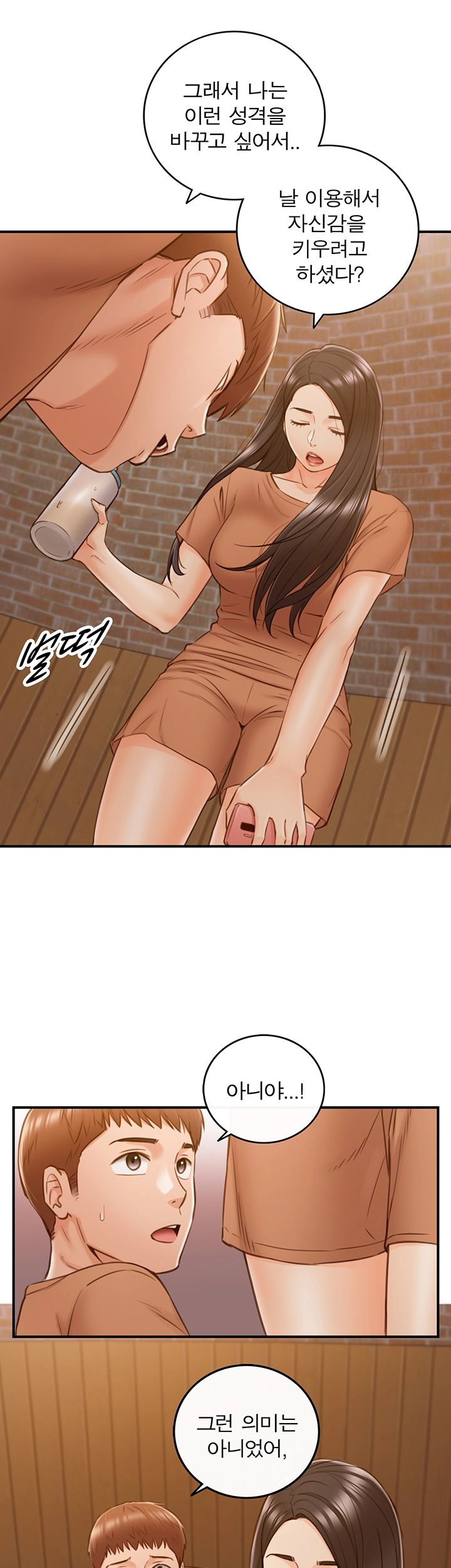 Young Boss Raw Chapter 66 Page 10