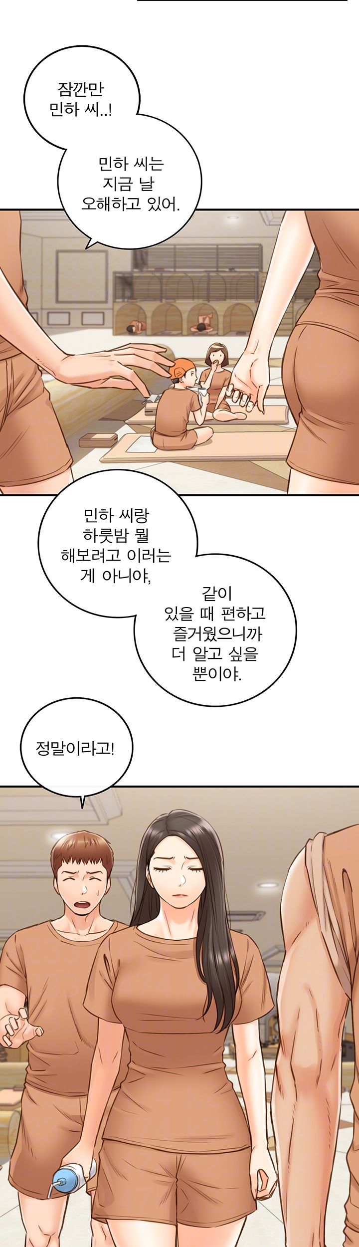 Young Boss Raw Chapter 66 Page 14