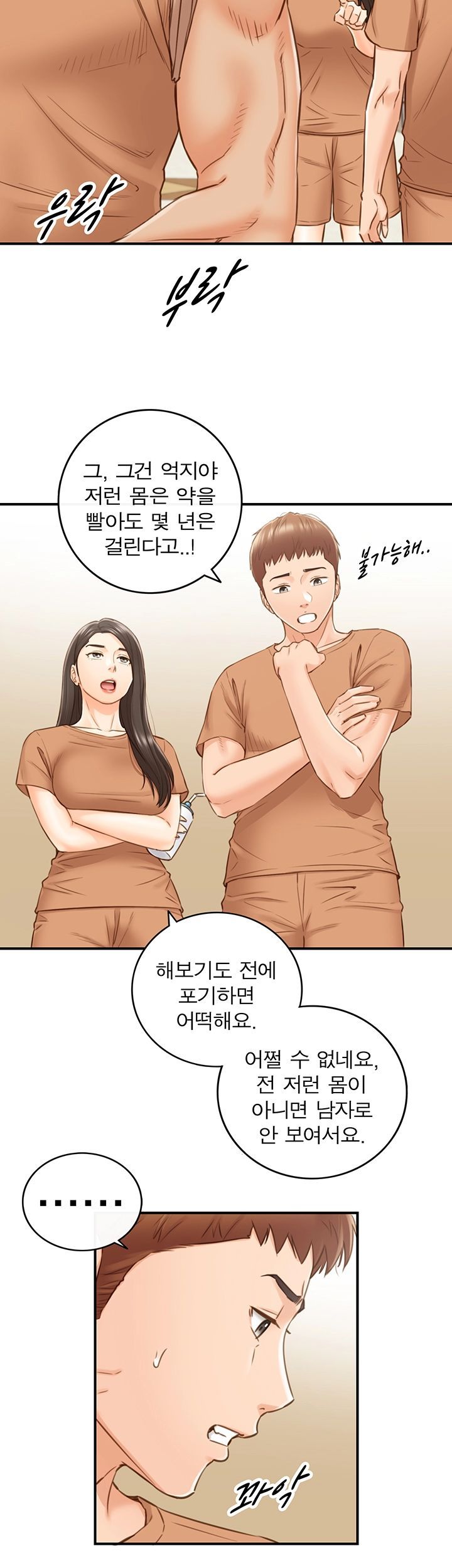 Young Boss Raw Chapter 66 Page 17