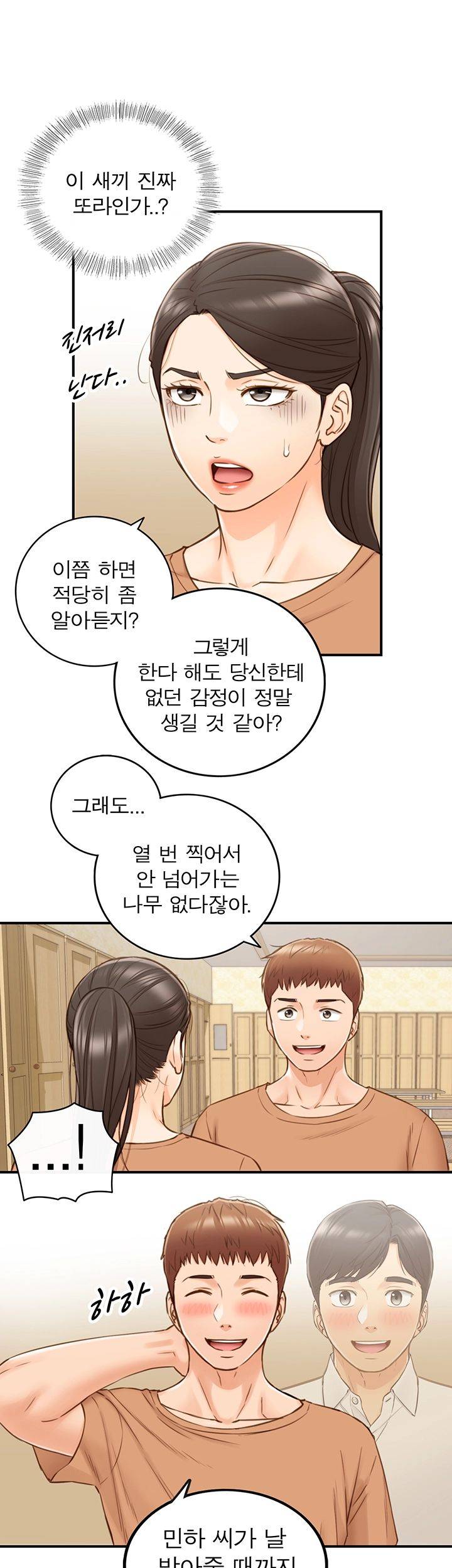Young Boss Raw Chapter 66 Page 25